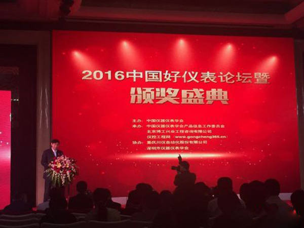 中國儀表哪家強？深圳奧圖威爾本土企業(yè)榮獲中國好儀表稱號